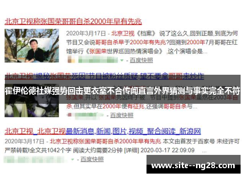 霍伊伦德社媒强势回击更衣室不合传闻直言外界猜测与事实完全不符