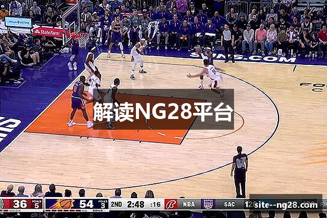 解读NG28平台